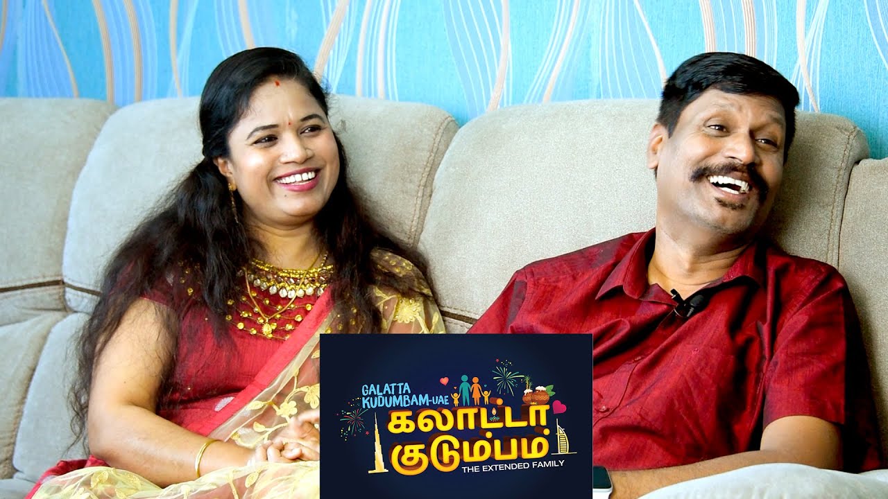 Naanga Yeppovum Fun Thaan! - Pongal event  on 14 Jan, Ajman - Free Entry Galatta Kudumbam Interview
