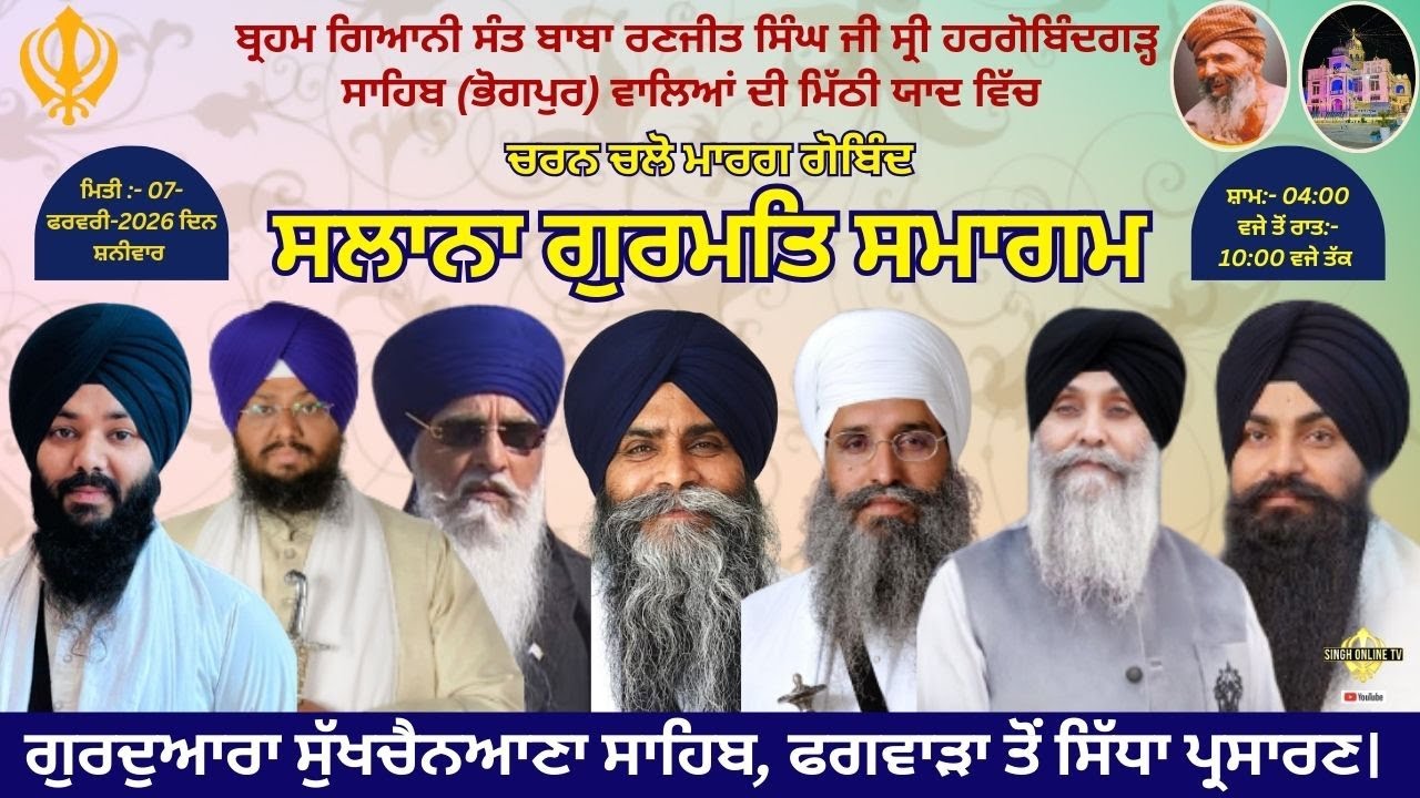 Live:Day 1,Phagwara Charan Chalo Marg Gobind Salana Gurmat Smagam G, Sukhchainana Sahib (7 Feb 2026)