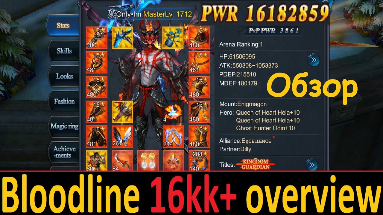 Goddess: Primal Chaos. Bloodline 16kk+ overview