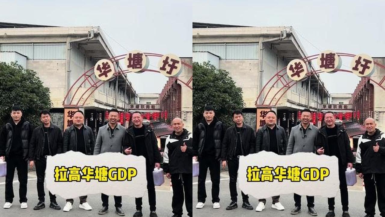 3 6 9 赶华塘！ 体验华塘美食 采购新鲜食材！#郴州 #美食