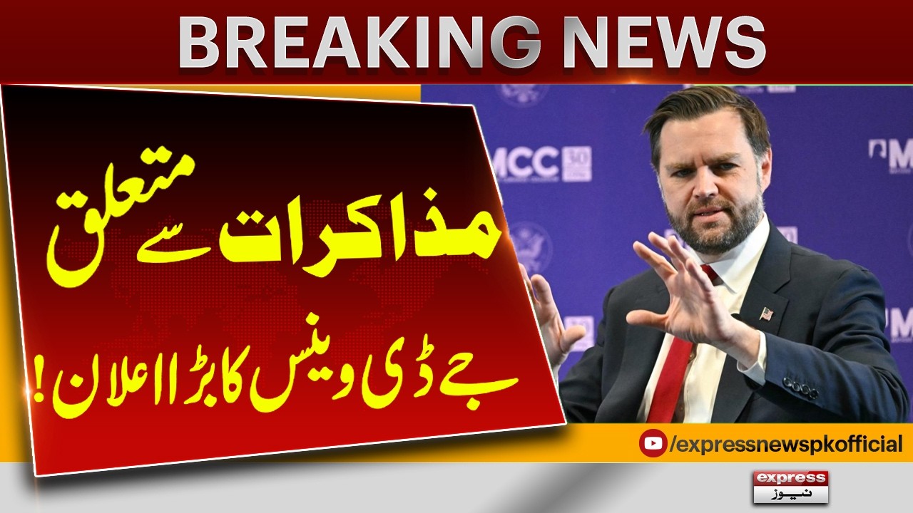 JD Vance Makes Major Announcement on Negotiations | Breaking News | Pakistan News