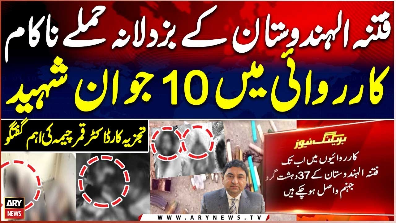 37 terrorists killed in India-backed Balochistan attacks - Dr. Qamar Cheema's Analysis
