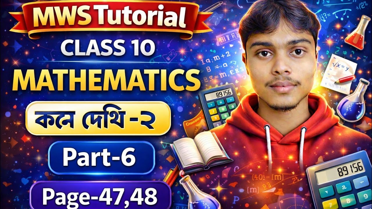 Class 10 math chapter 2./ Sorol sud kosa/part-6./Page number-47,48. Kose dekhi 2 