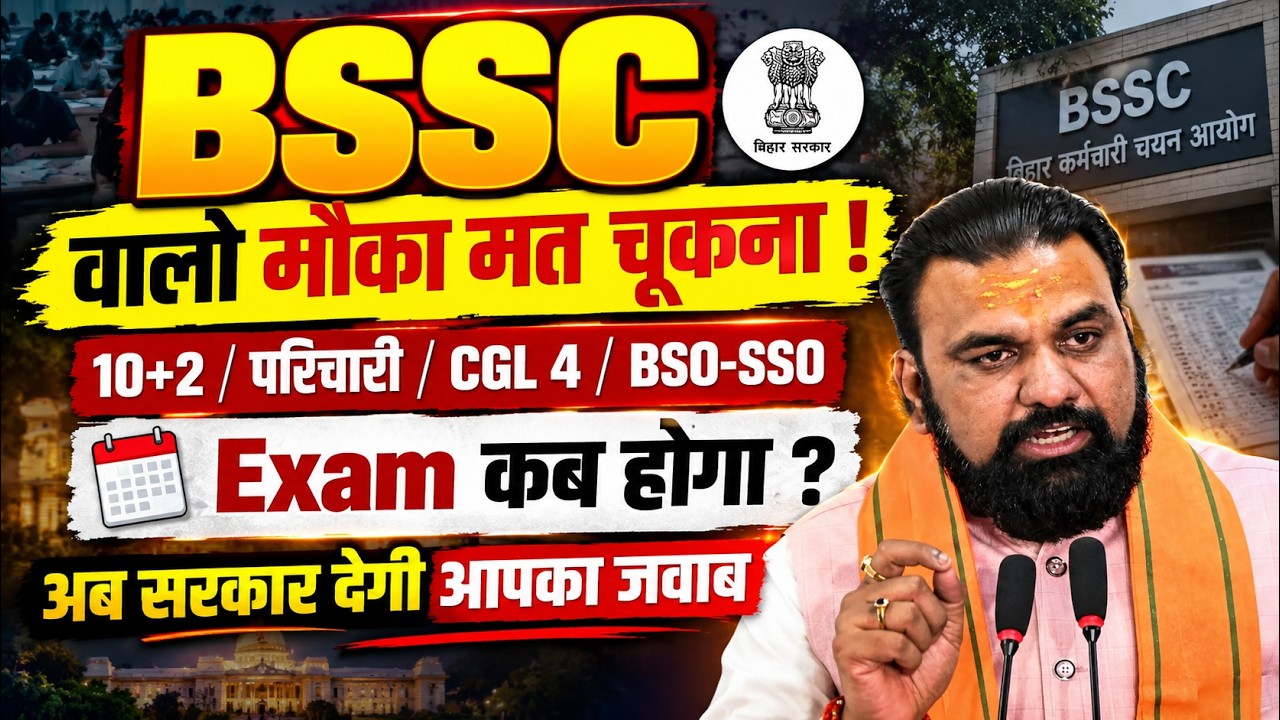BSSC Exam Date 2026 Latest News | Inter Level, CGL 4, Parichari & BSO/SSO | BSSC New Update Today