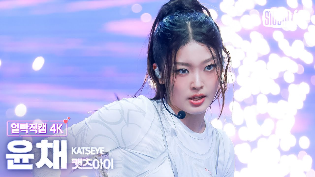 [얼빡직캠 4K] 캣츠아이 윤채 'Gnarly' (KATSEYE Yoonchae Facecam) @뮤직뱅크(Music Bank) 250502