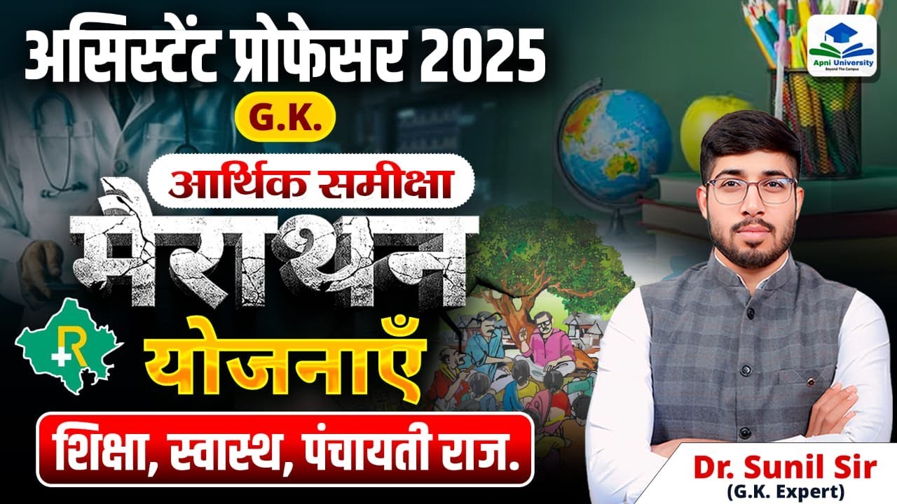 Major Event | Assistant Professor Current Affairs Marathon Class | Assistant Professor Paper 3 GK