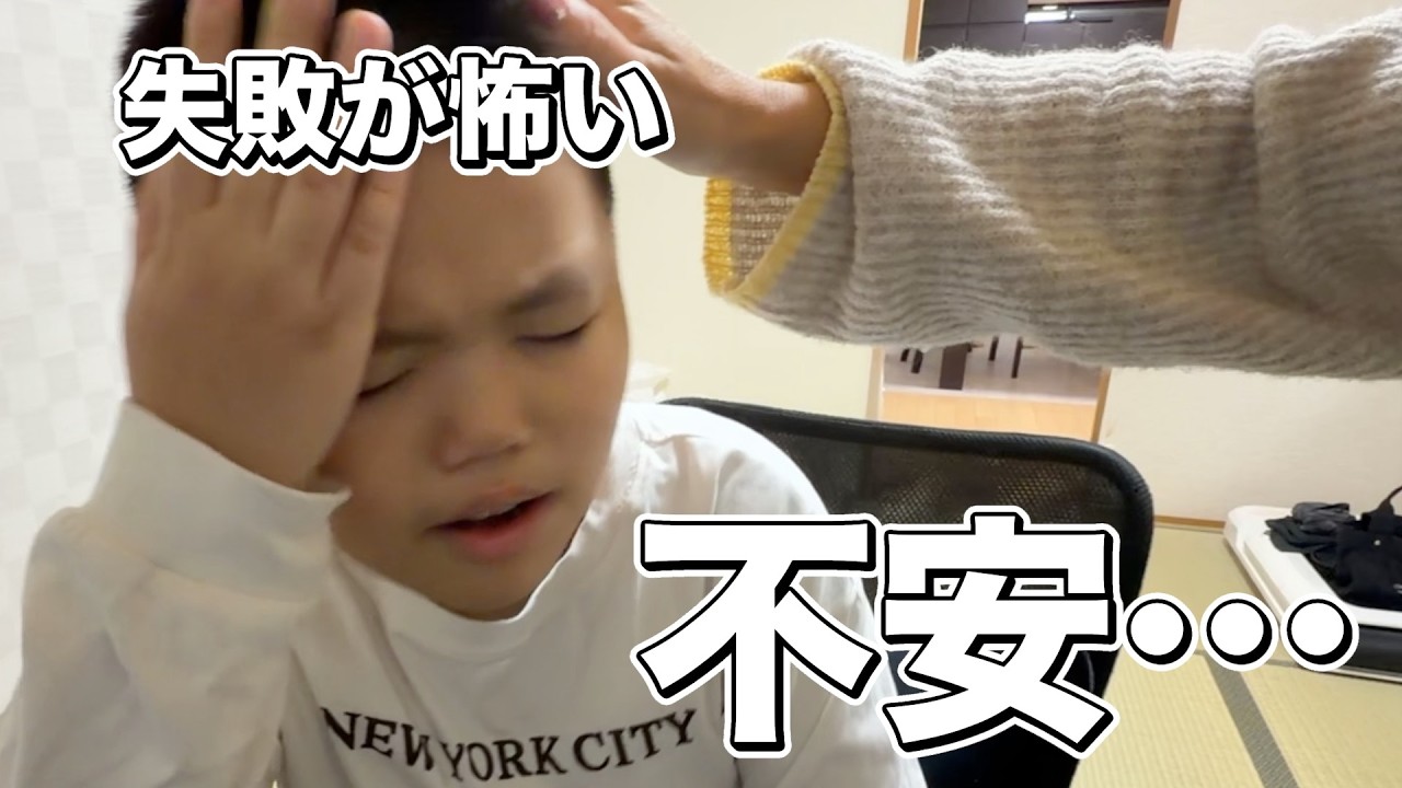 【緊張MAX】自閉症息子の心の戦い… 妹に託した夕飯の結末【夫婦で学校行事へ】