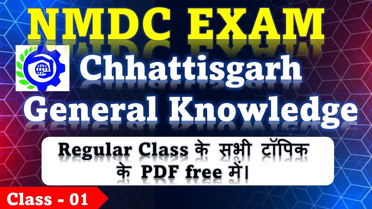 NMDC Recruitment 2025 | CG GK Class 1 | Chhattisgarh GK for NMDC Exam | #nmdc