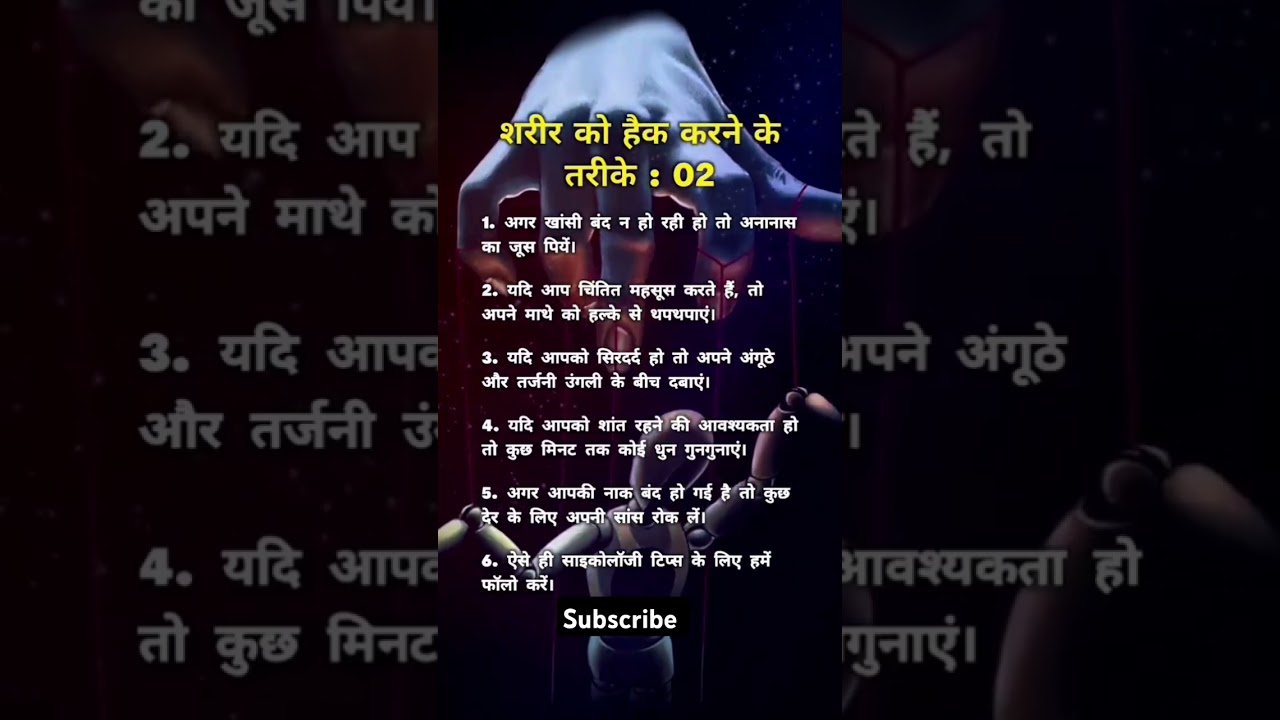 ways to hack the body🤘🤔🤔🤘#tranding #shorts