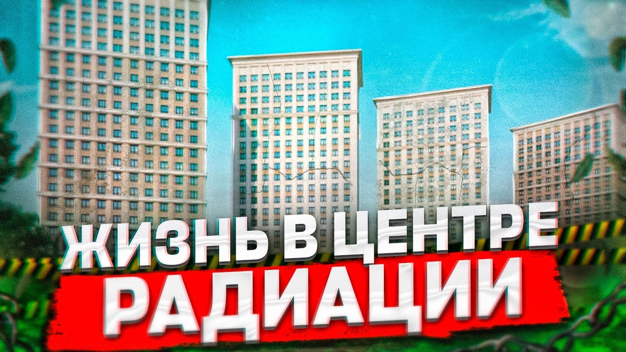 ЖИТЬ РЯДОМ С КУРЧАТОВСКИМ?! ЖК Октябрьское поле! Что получилось и не получилось?