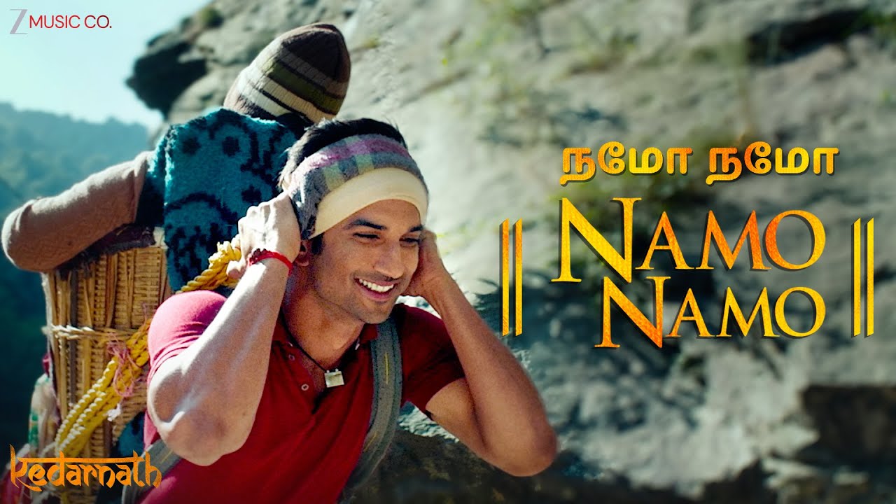நமோ நமோ Namo Namo (Tamil) - Kedarnath | Sushant Singh Rajput | Sara Ali Khan | Amit Trivedi