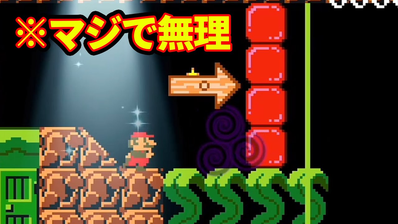 ごめんなさい。我慢の限界ですｗｗｗマリオメーカー2