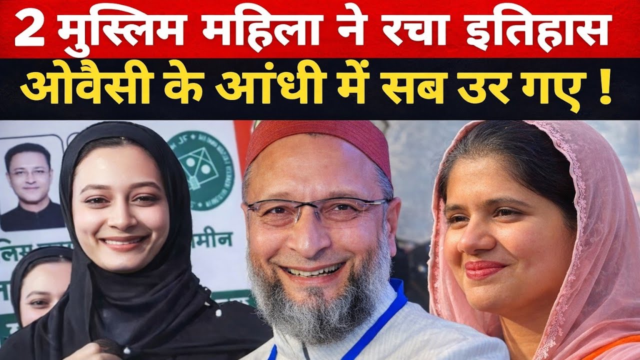 AR Rahman Controversy| Marya Pathan Sandar Jeet | Sahar Shaik  AIMIM Owaisi ka Itihas jeet 