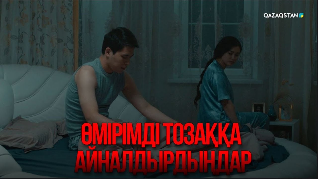 Өмірімді тозаққа айналдырдыңдар | Қыздың жолы