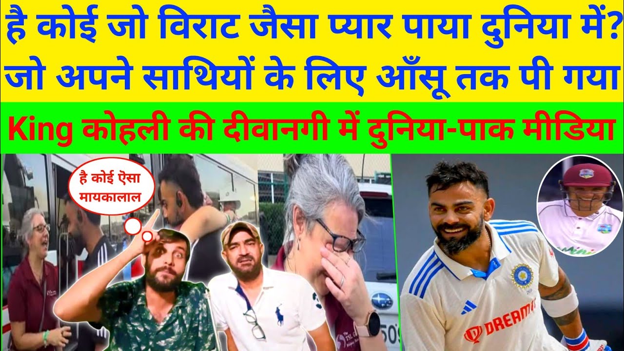 Pak Media Become Fan Of Da Silva Mother's Emotional Loves Hugs & Kisses Virat Kohli |Kohli's Fans