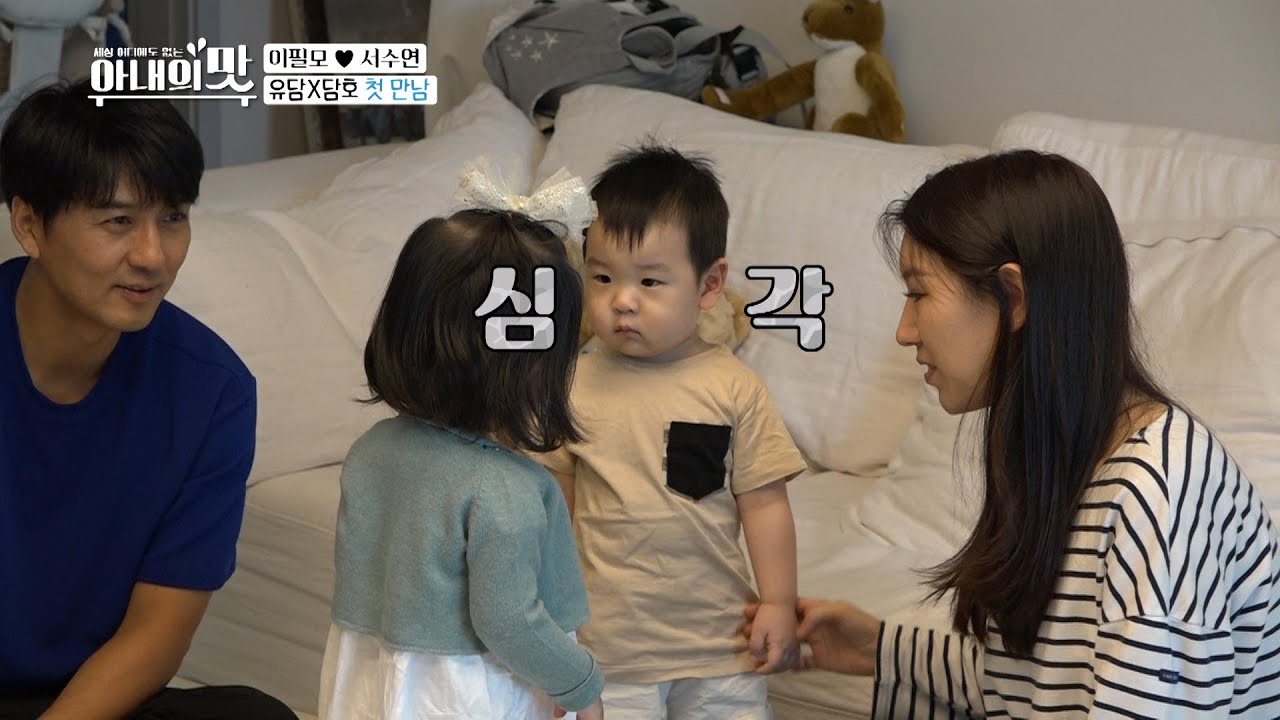 ‘담호x유담’ 첫 만남❣ 생애 첫 여사친  | [아내의 맛] 116회 | TV CHOSUN 20200922 방송