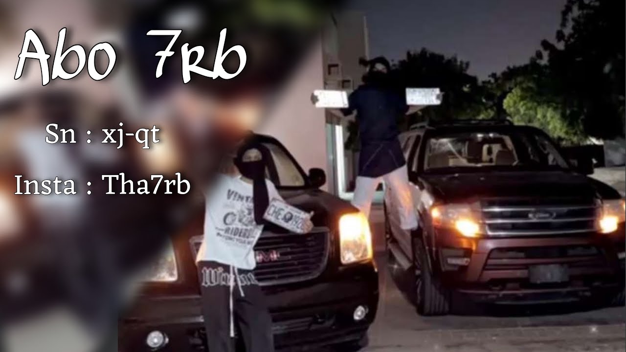 مغربي 2024 || - عشنا بعذاب - || مطلووبه