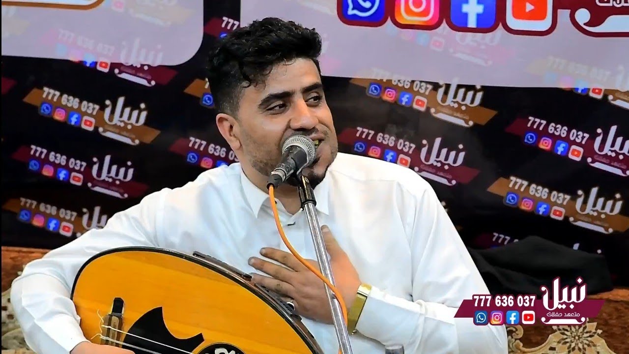 الفنان محمد عزان يطلق تشكيله جديده من الاغاني 2024 مدينةـ يريم ـ خاو ـ افراح ـ آل ـ الجلال