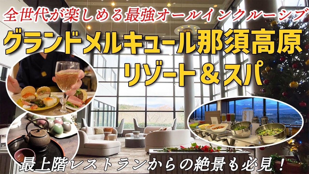 【オールインクルーシブ】全世代が楽しめる、豊かな自然に囲まれながら食べ飲み放題！！【ひとり温泉泊】