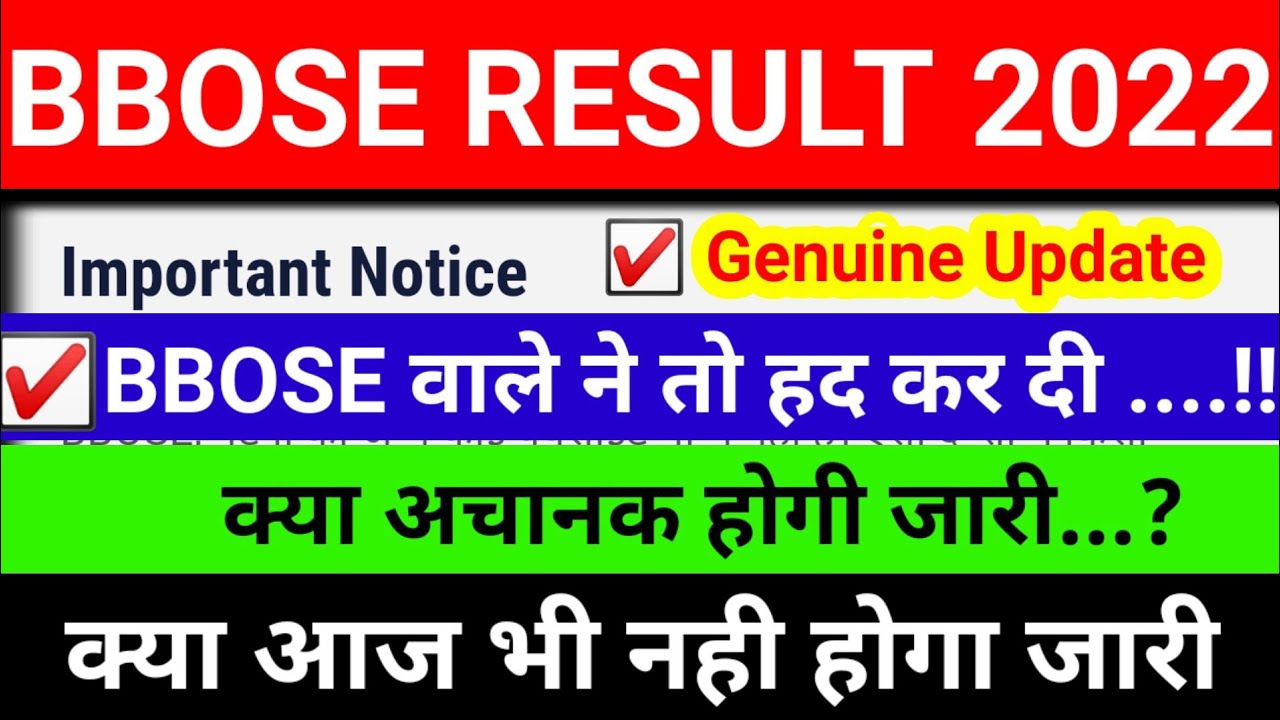 BBOSE Result 2022 🔴 || BBOSE june Result || BBOSE june Result Update || BBOSE 2022 Result news today