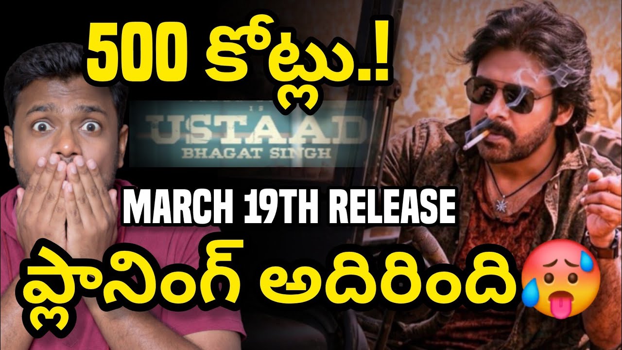 Ustaad Bhagat Singh Update 💥 | Pawankalyan | Harish Shankar 