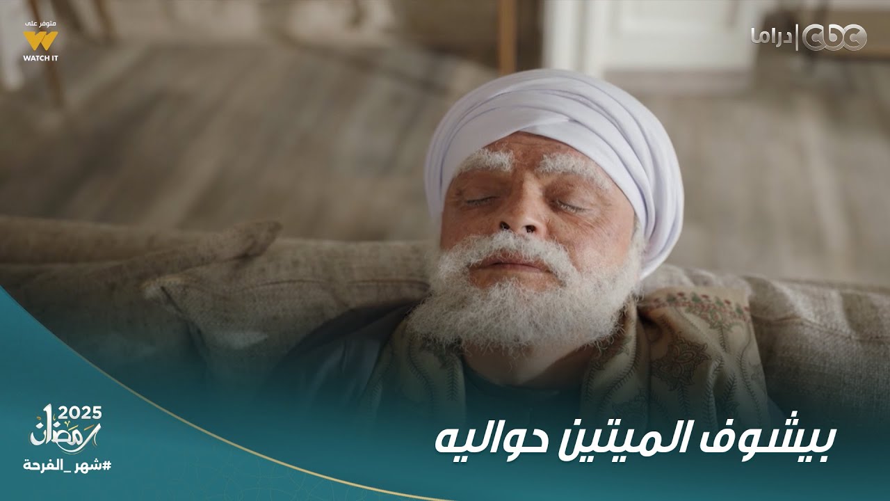 شهادة معاملة اطفال | كنت أسمع إن أبوك شمال.. محمد هنيدي فصلنا ضحك وهو بيشوف الميتين
