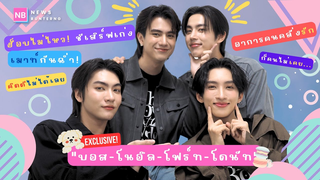 🔥Exclusive : ฮ็อบไม่ไหว! 