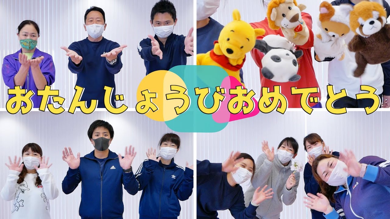 3がつうまれのおともだち、おたんじょうびおめでとう！
