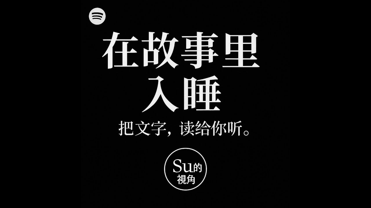 在故事里入睡·第163夜·《公爵夫人和珠宝商》作者：弗吉尼亚·伍尔夫｜译：刘慧宁.