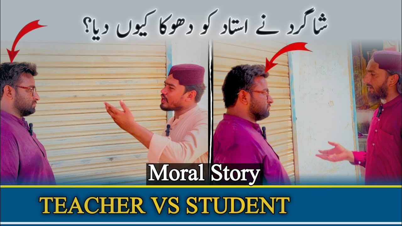 Teacher And Student Story | Best Moral Story in urdu | Lodhran Production Official