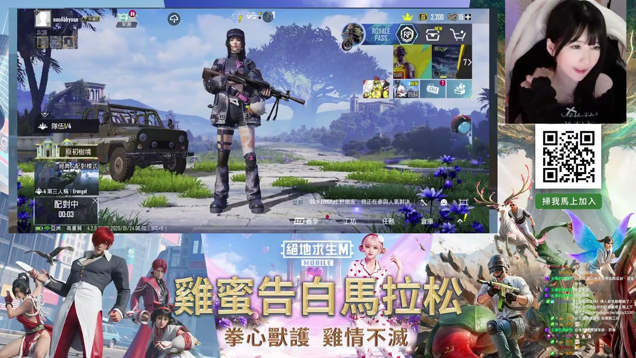 1/24《絕地求生M》情人節特別活動開跑啦，現在開放大家送我花花