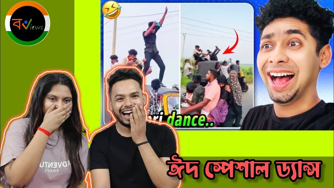 Indian Reaction On | 🥴🤣 ছাগলের তিন নাম্বার বাচ্চা | Meme review | Bengali Funny Videos | Funny Facts