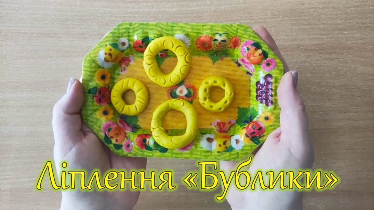 Ліплення 