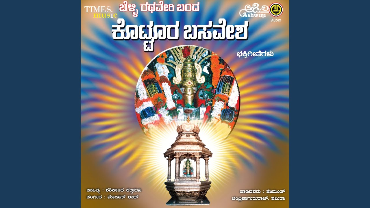 Paliso Kottura Basava