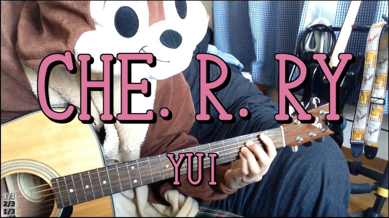 CHE.R.RY（カポなし）／YUI／ギターコード