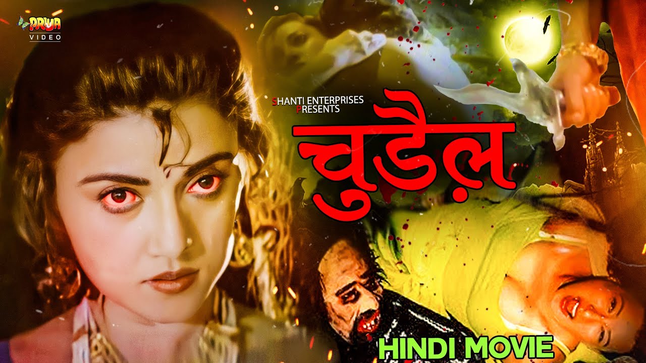 चुड़ैल - Chudail | Hindi Horror Full Movie | Poonam Dasgupta, Kiran Kumar, Anil Dhawan, Rita Bhaduri