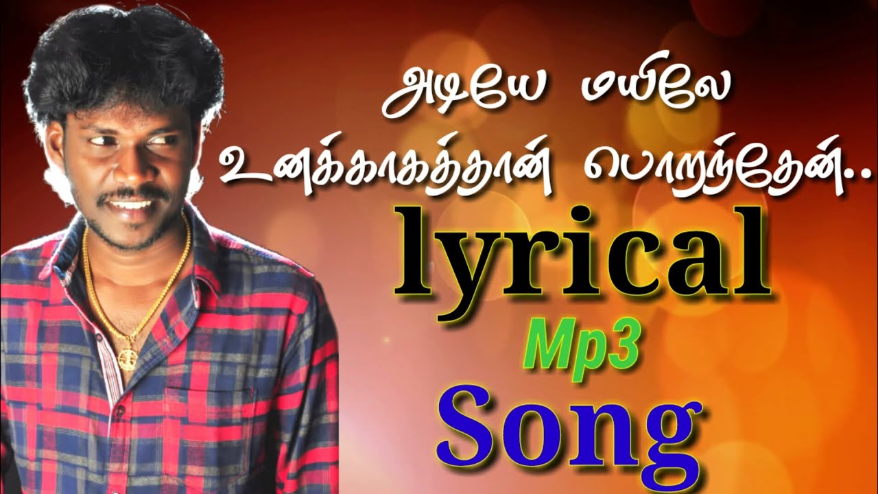 Adiye Mayile | Official Lyrical Mp3 Song | By Anthakudi Ilayaraja 8098689244