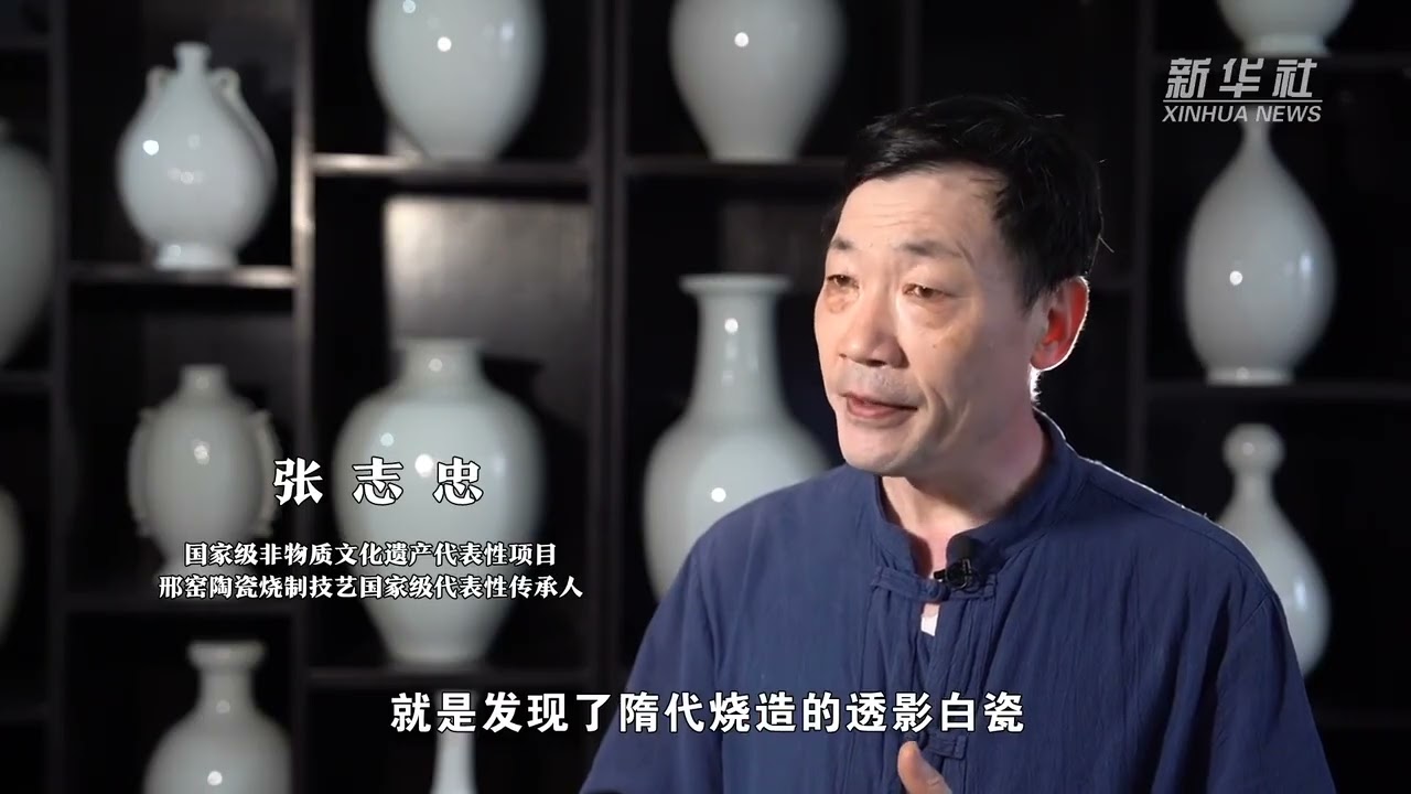 邢白瓷：千年邢窑 重燃窑火