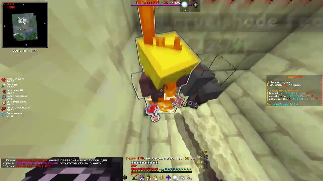pvp holyworld lite | boost it