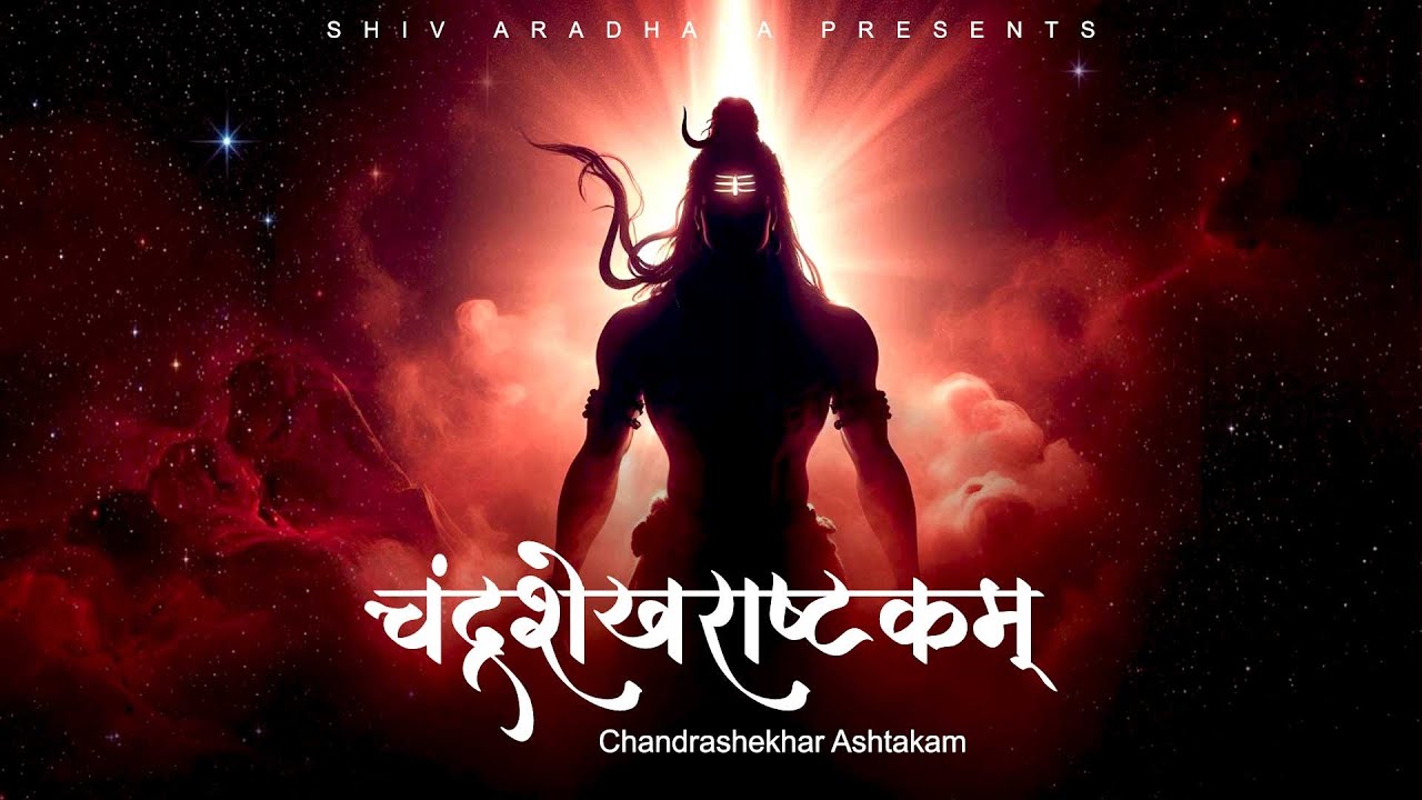 🌸Morning Meditation for Peaceful Life🌸Chandrashekhara Ashtakam🕉️Shiva Stotram