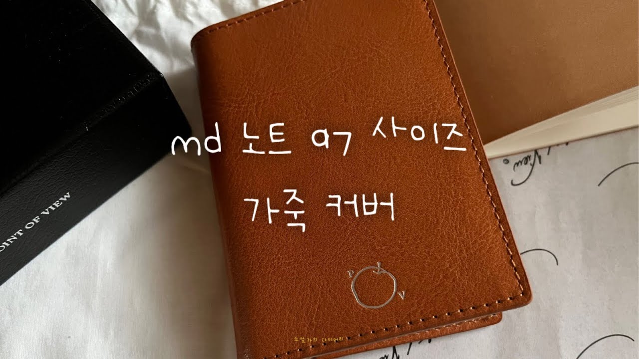 성수동 포인트 오브 뷰, 창작자의 습관 기록에 필요한 문구들, 언박싱 asmr