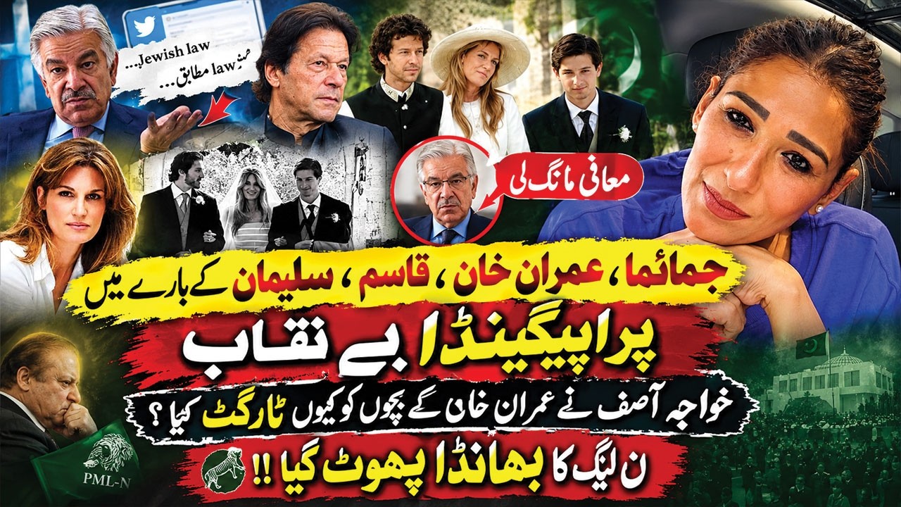 Jemima Goldsmith vs Khawaja Asif | Jewish Identity Controversy EXPOSED | Qasim Khan Responds