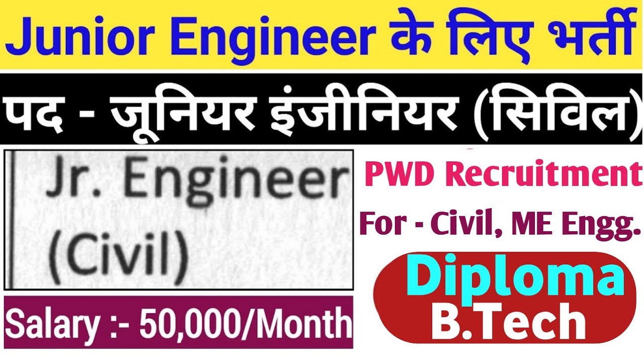 Junior Engineer Civil Vacancy 2022 | PWD JE Civil Recruitment 2022 | Diploma, B.Tech | Freshers