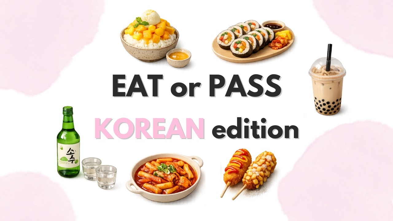 EAT or PASS! [Korean Edition]