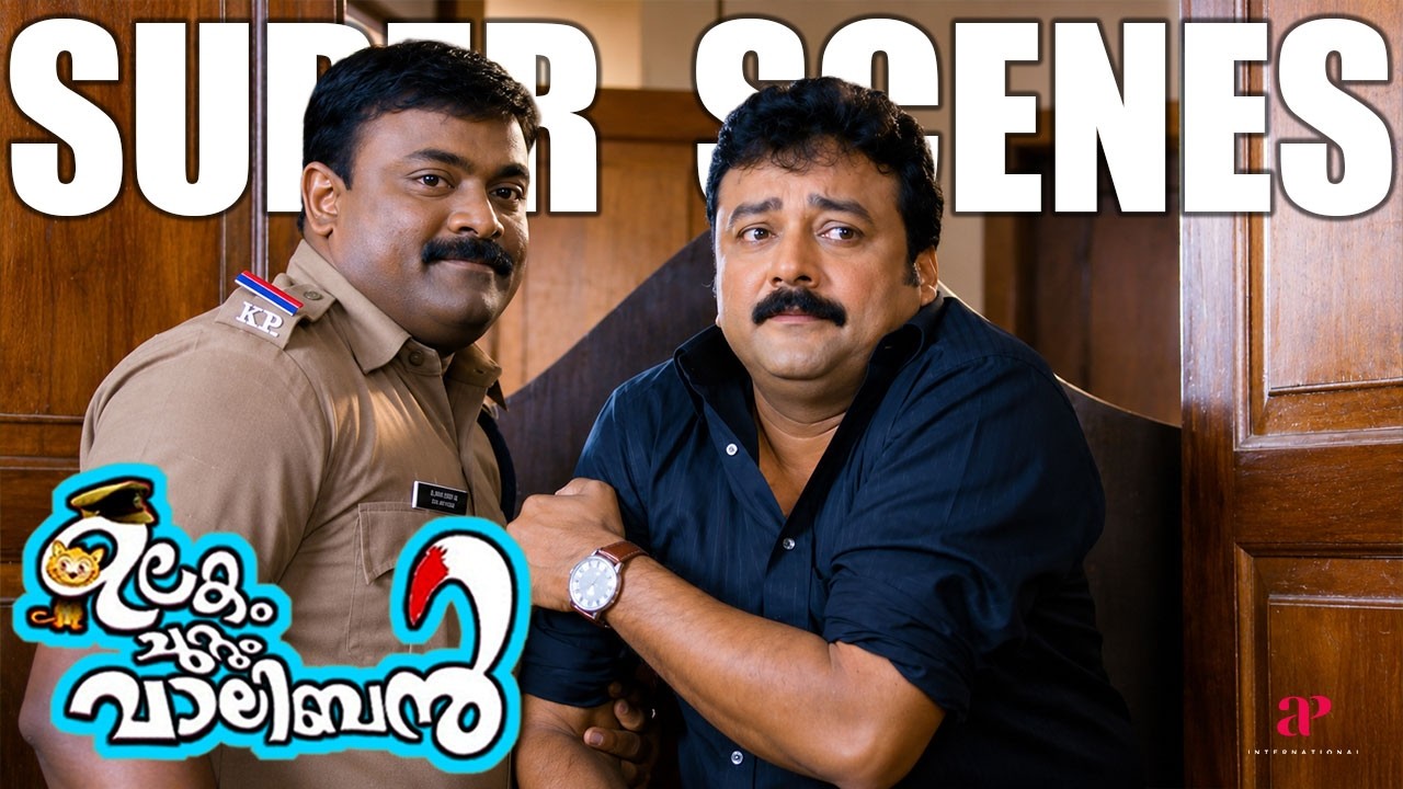 Ulakam Chuttum Valiban Super Scenes | One man, two identities, endless confusion 😂⚡ | Jayaram