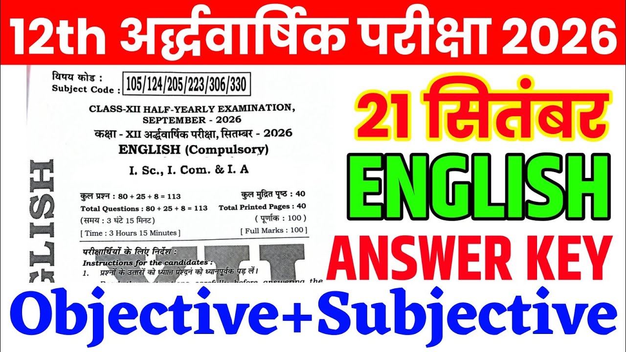 21 September Class 12th English Viral Question Paper Half Yearly Exam 2026 || 12th english paper
