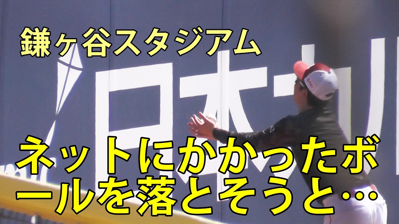 ネットに引っかかったボールを落とそうと…　春季教育リーグ(日本ハム-楽天)　鎌ヶ谷スタジアム　2026.3.12