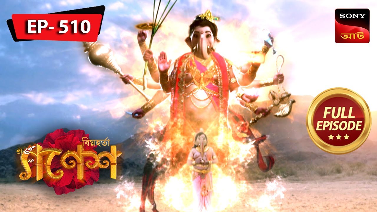 Hayagriva Knows It All | Bighnaharta Shree Ganesh - বিঘ্নহর্তা শ্রী গণেশ | Episode 510 | 24 Apr 2024