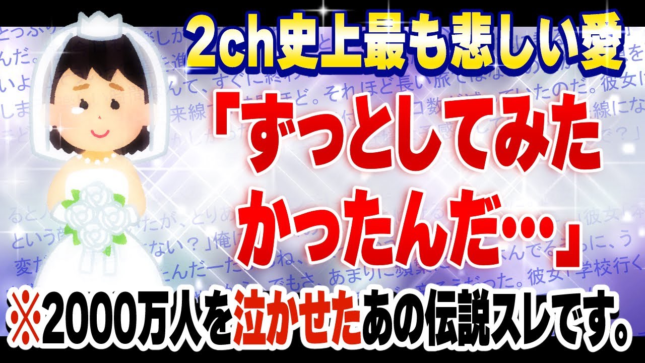 【2ch名作感動スレ】ゲーセンで出会った不思議な子の話【決定版】 [ ゆっくり解説 ]