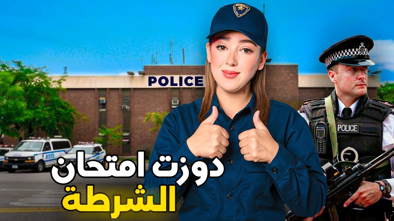 Gta RP #part1 كيفاش دوزت امتحان الشرطه